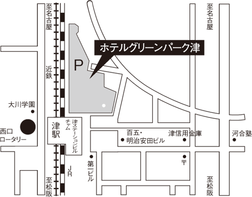 ホテルグリーンパーク津