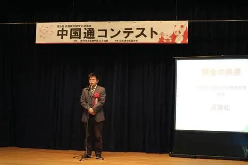 中国驻大阪总领事馆教育室室长吴劲松先生在开幕式上致词