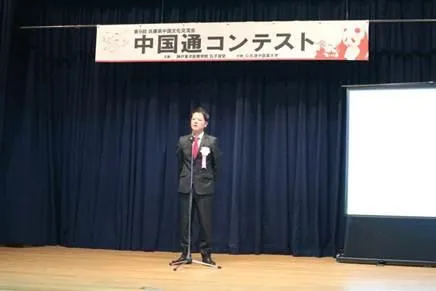 神户东洋医疗学院理事长石桥尚久先生在开幕式上致词