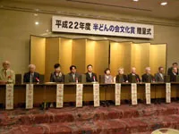 岡田部長(左から5人目)ら今年度の半どんの会文化賞受賞者