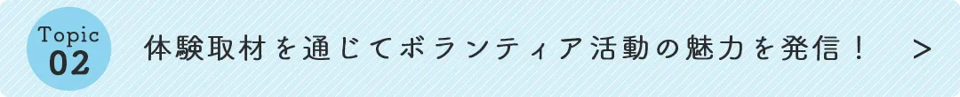 次のトピックへのボタン