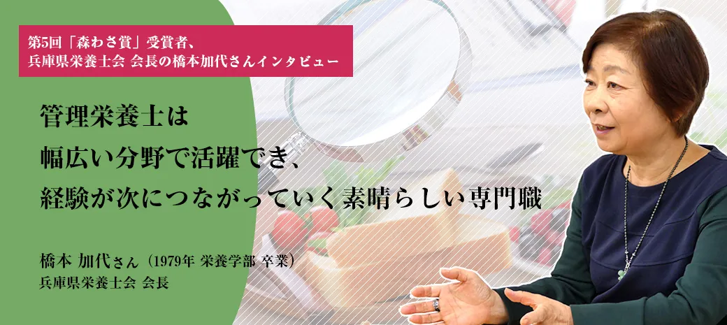 栄養学部10周年記念座談会マラソンレシピ