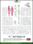 JAL機内誌　SKY WARD　2007年3月